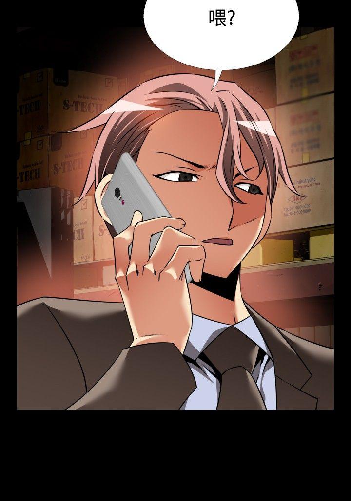 恋爱辅助器 第99話 第4页