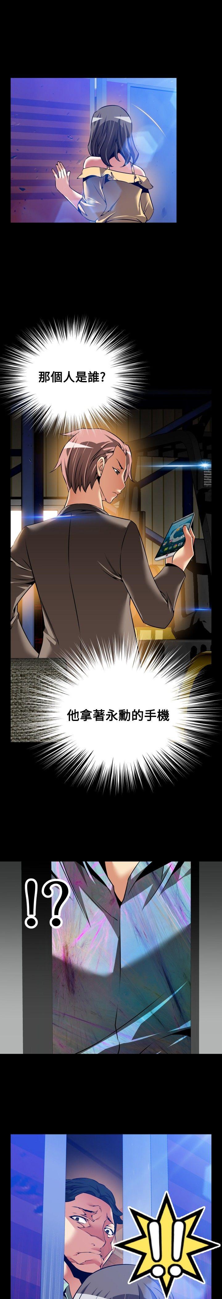 恋爱辅助器 第99話 第13页