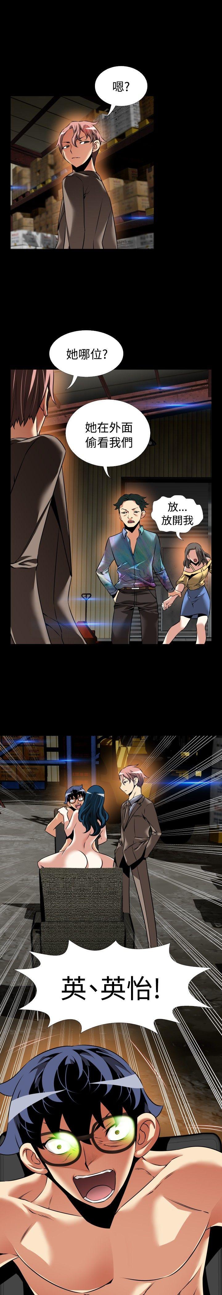 恋爱辅助器 第99話 第17页