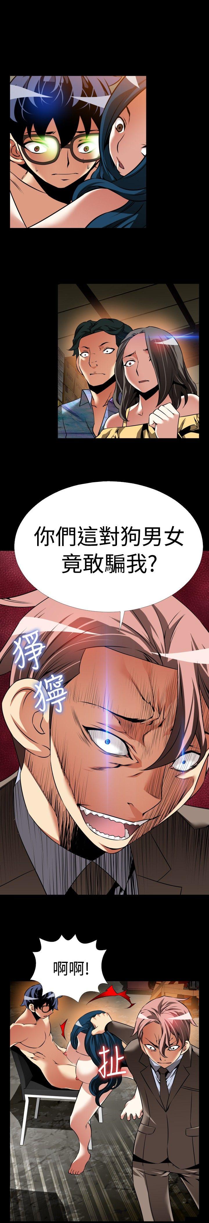 恋爱辅助器 第99話 第23页