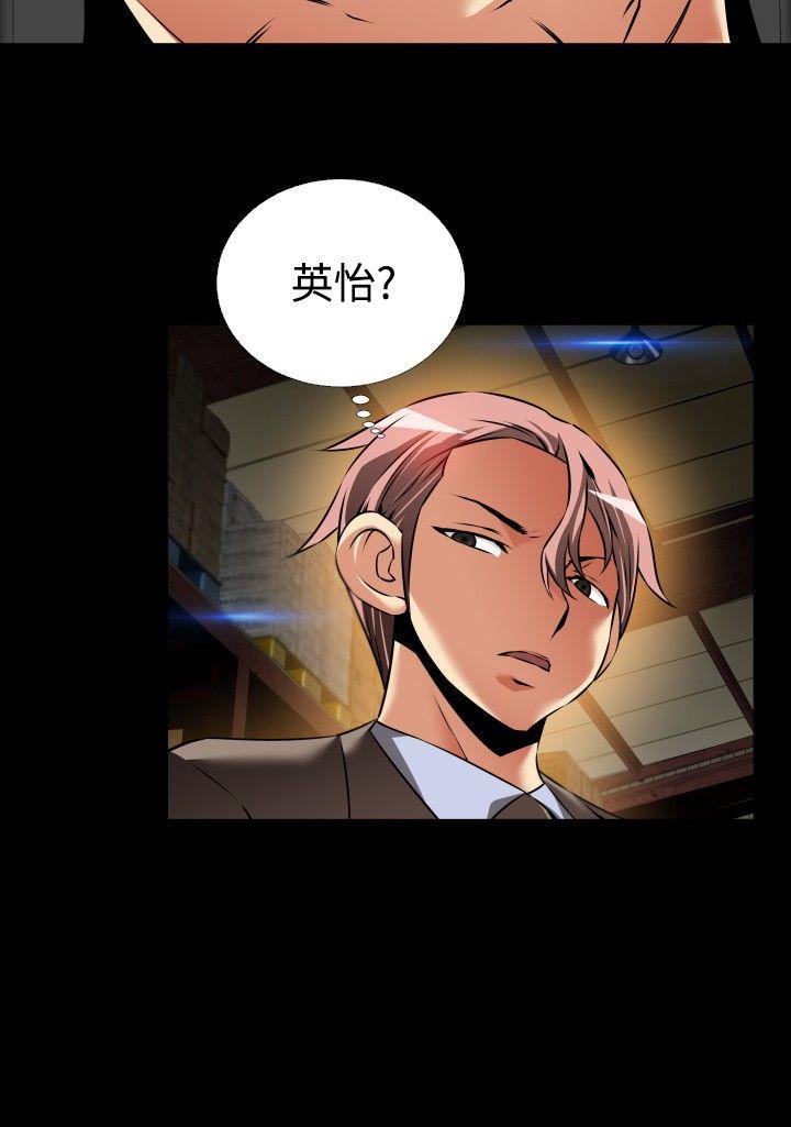 恋爱辅助器 第99話 第18页