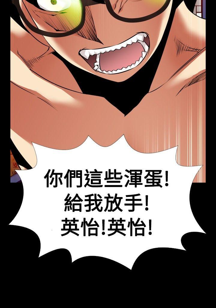 恋爱辅助器 第99話 第20页