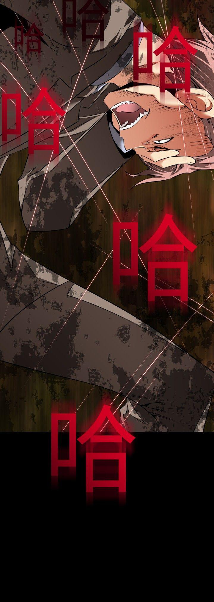 恋爱辅助器 第99話 第22页