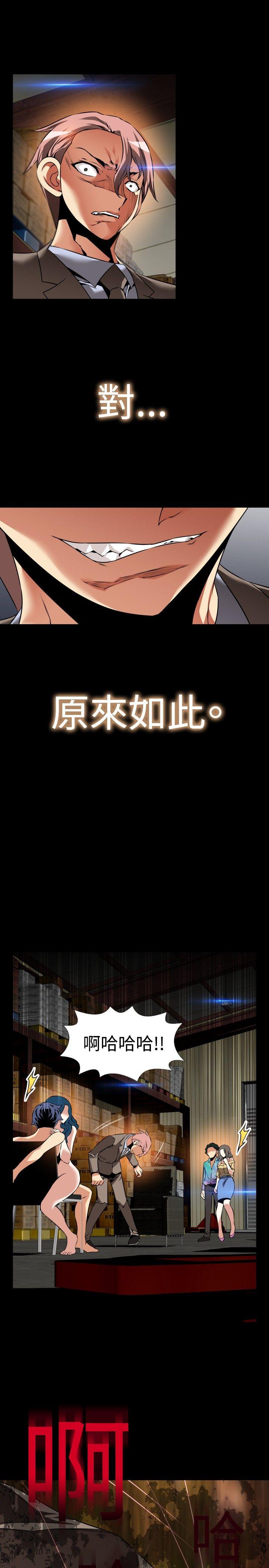 恋爱辅助器 第99話 第21页