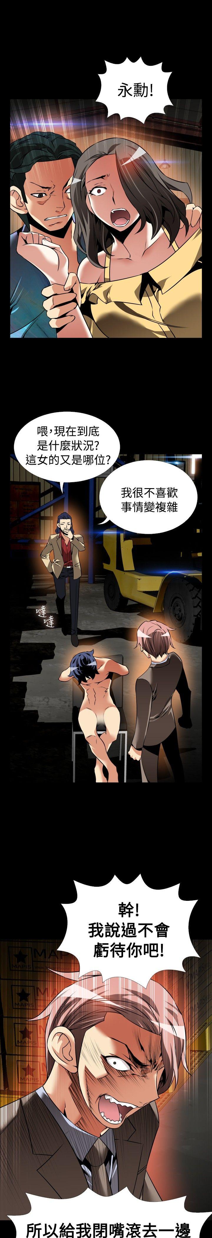 恋爱辅助器 第99話 第27页