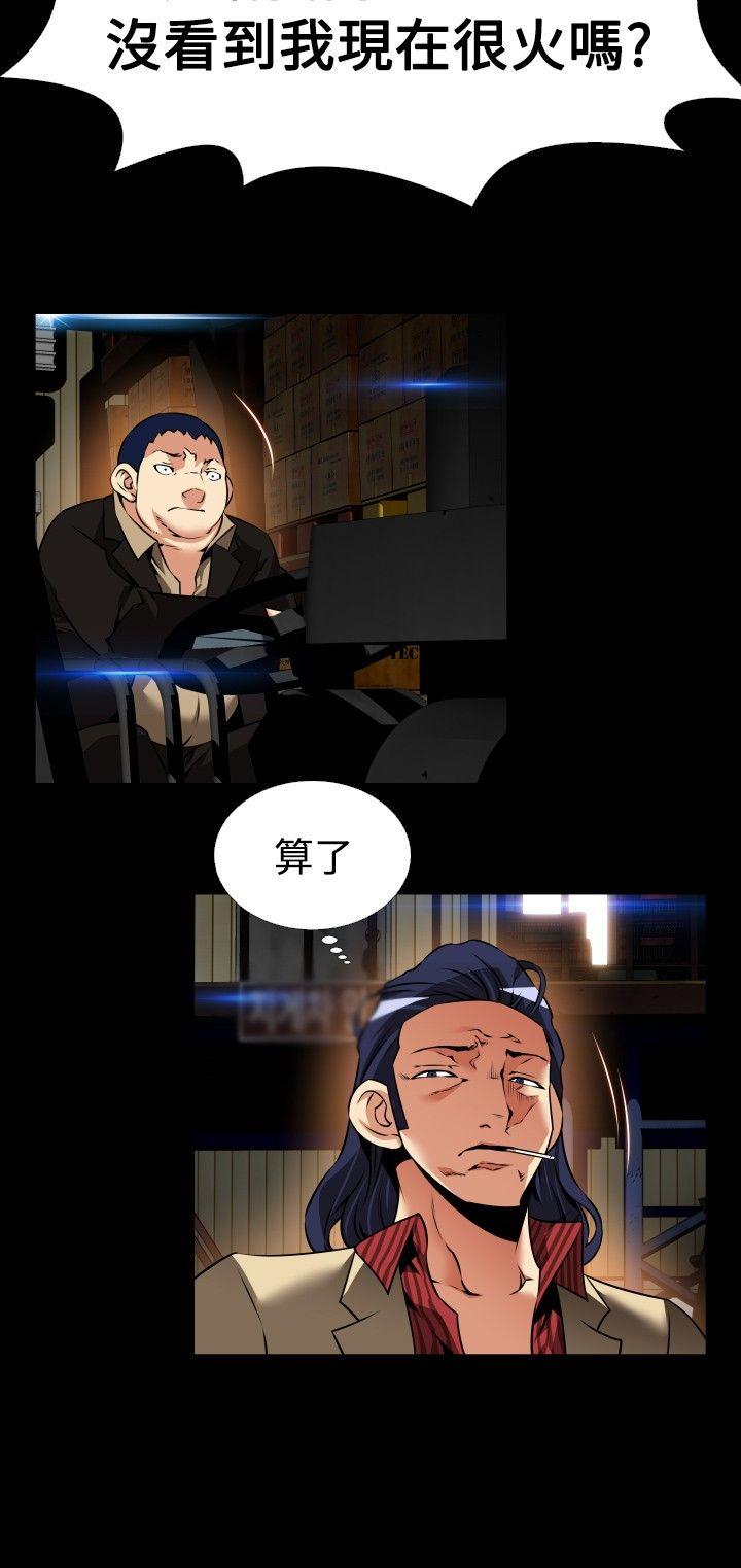 恋爱辅助器 第99話 第28页
