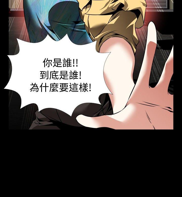 恋爱辅助器 第99話 第30页