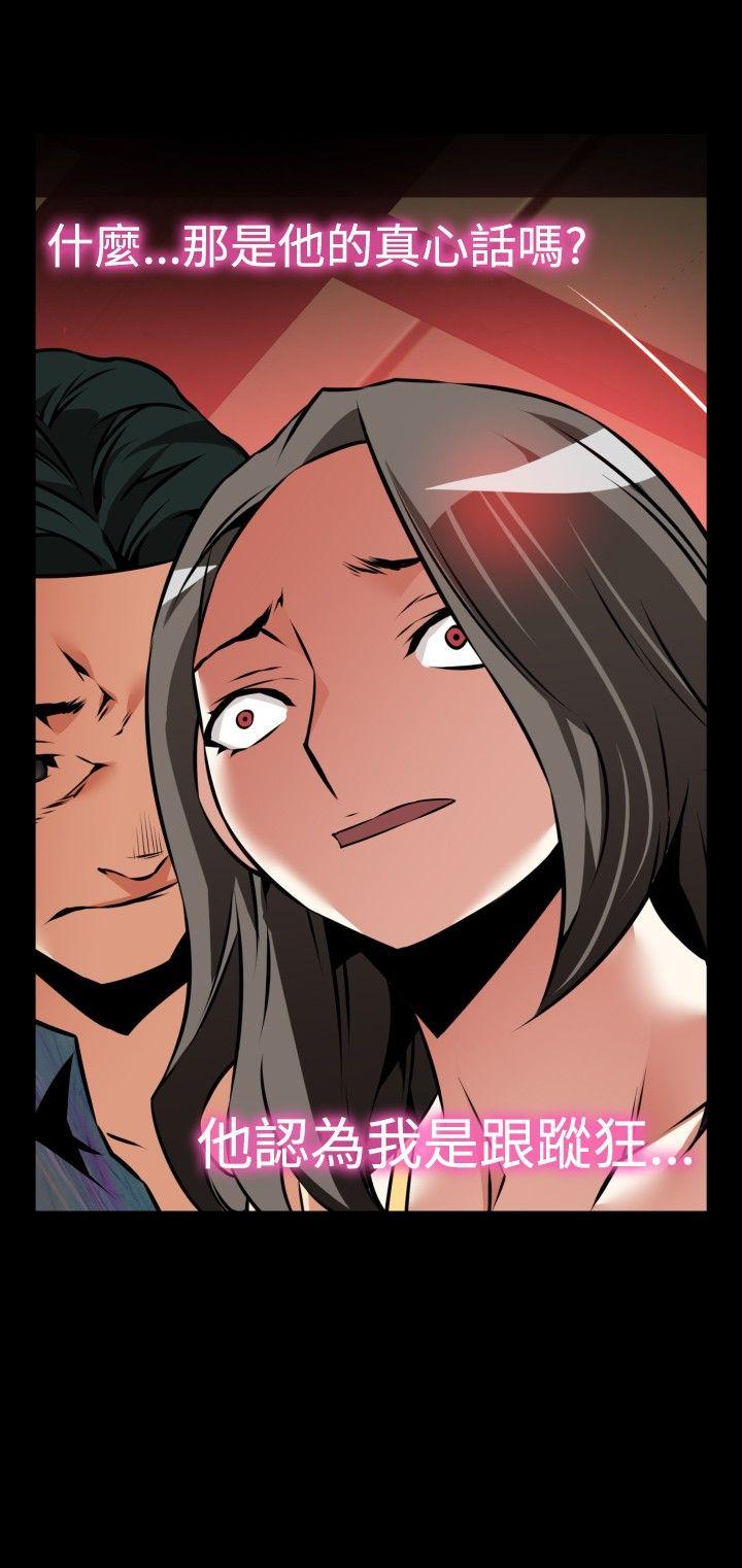 恋爱辅助器 第99話 第32页