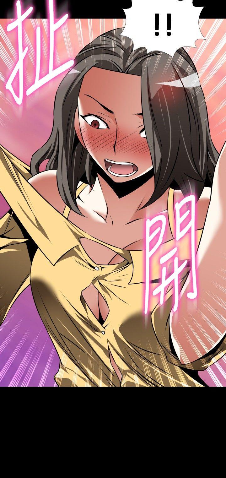 恋爱辅助器 第99話 第34页