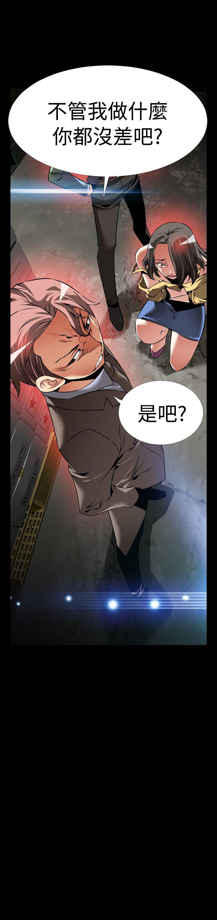 恋爱辅助器 第99話 第35页