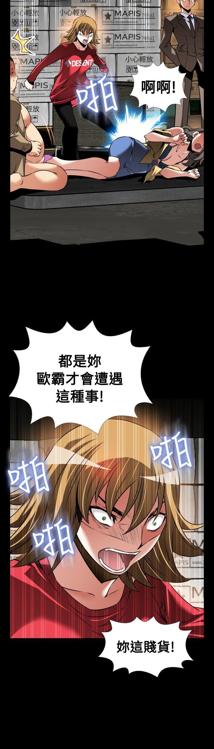 恋爱辅助器 第101話 第12页