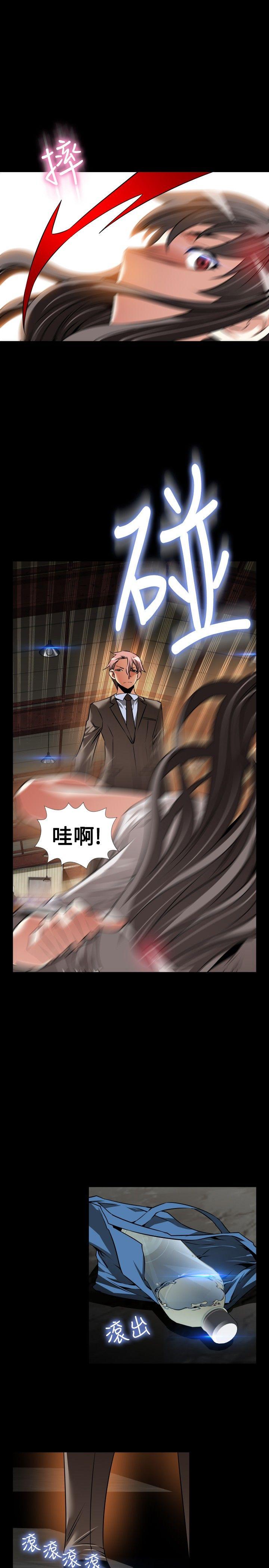 恋爱辅助器 第103話 第7页