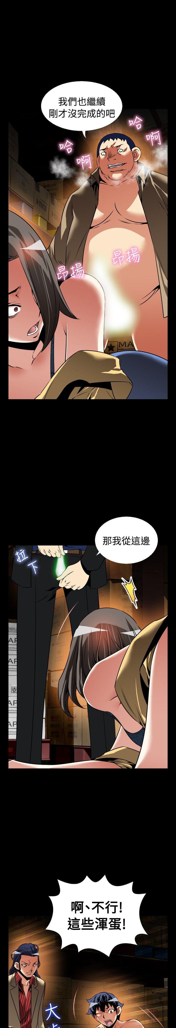 恋爱辅助器 第104話 第9页