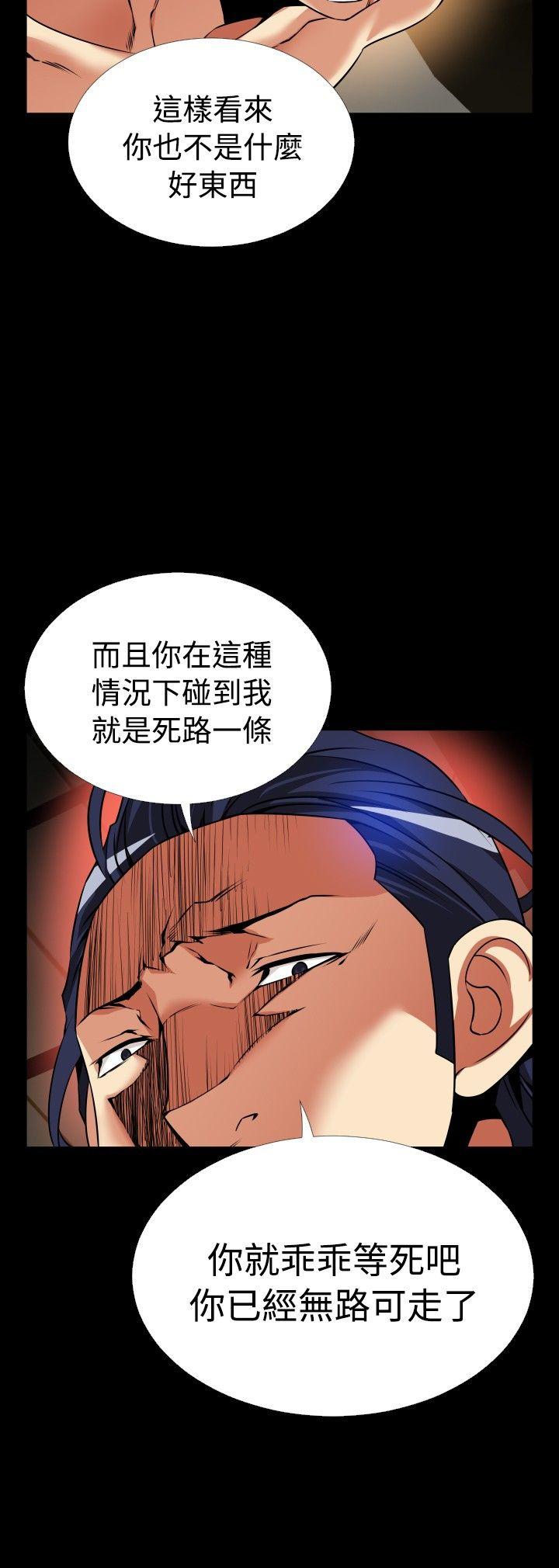 恋爱辅助器 第104話 第14页
