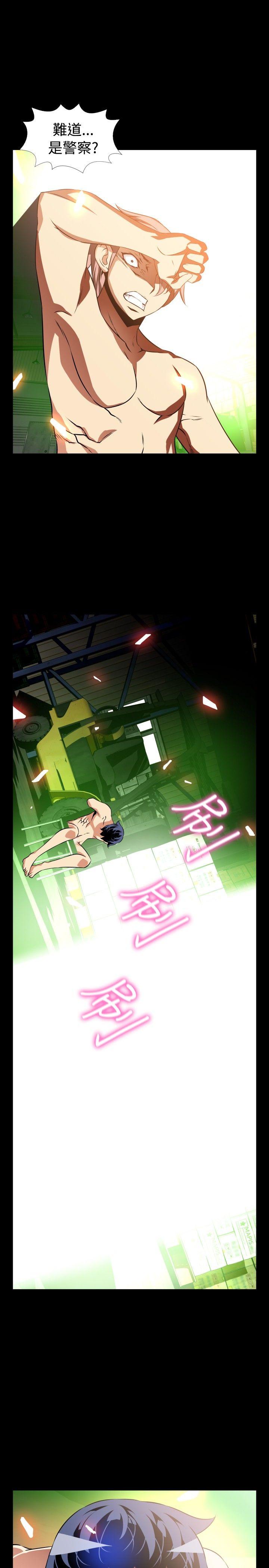 恋爱辅助器 第104話 第25页