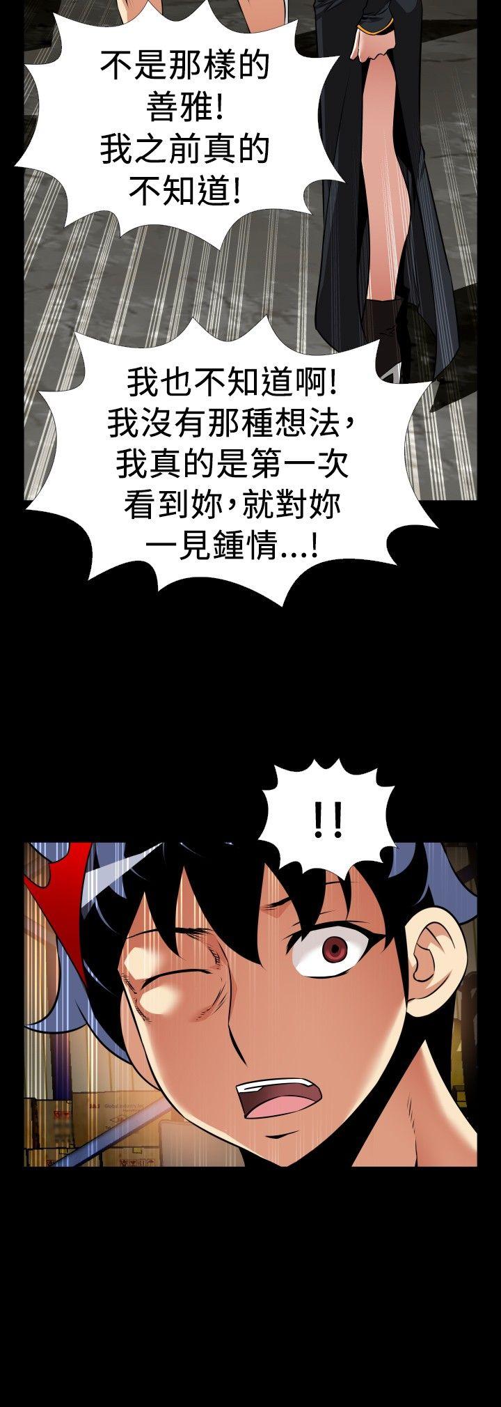 恋爱辅助器 第106話 第27页