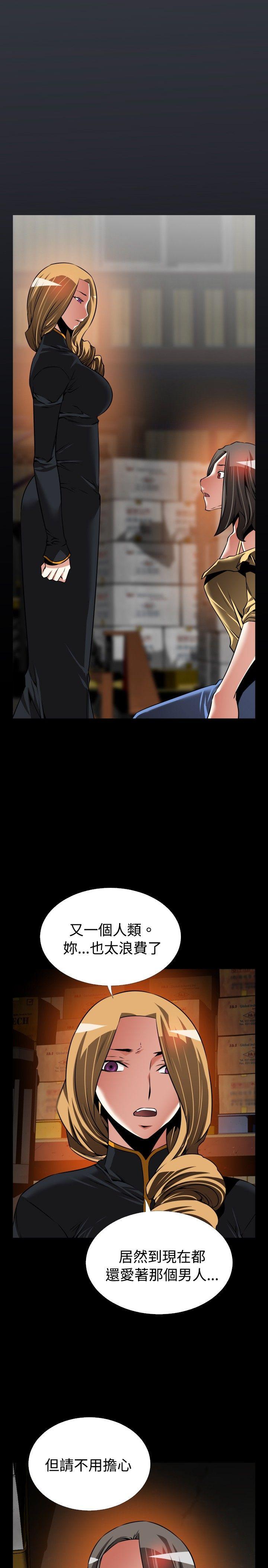 恋爱辅助器 第106話 第1页