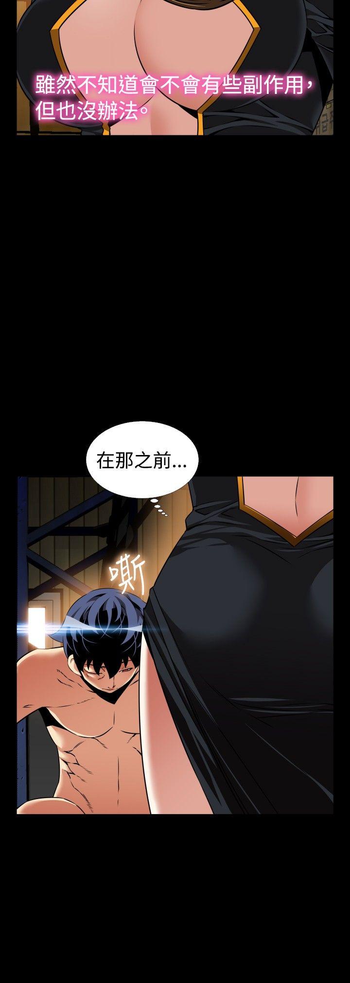 恋爱辅助器 第106話 第7页