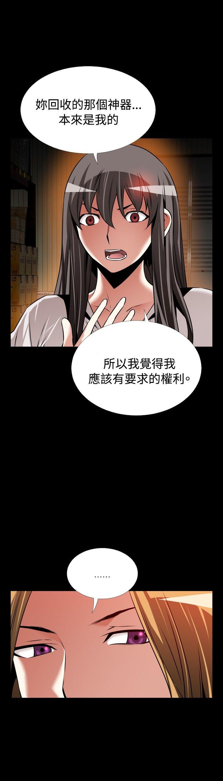 恋爱辅助器 第107話 第24页