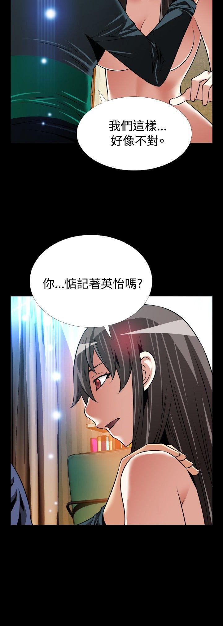恋爱辅助器 第108話 第14页