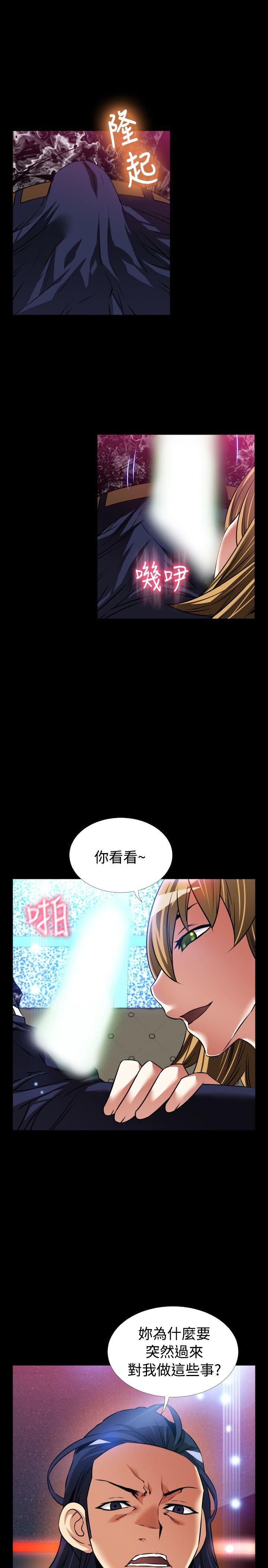恋爱辅助器 外傳-第2話 第21页