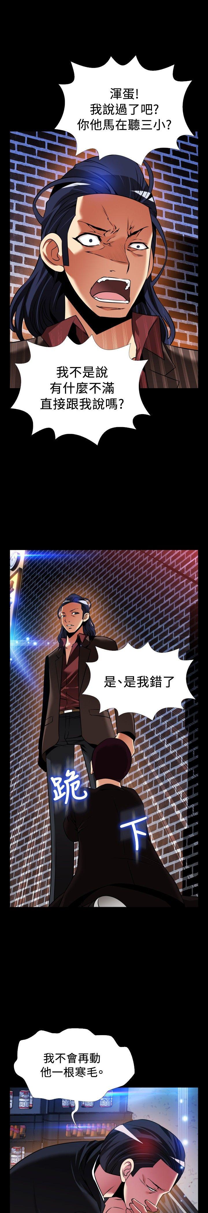 恋爱辅助器 外傳-第4話 第5页