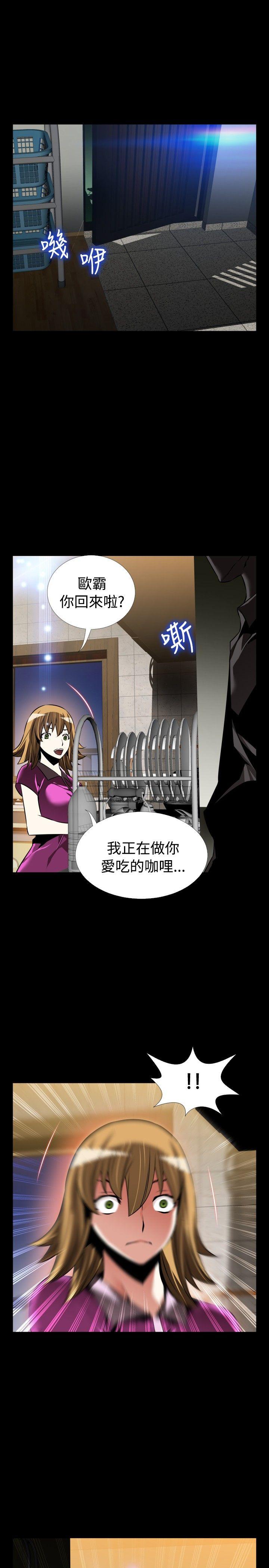 恋爱辅助器 外傳-第5話 第19页
