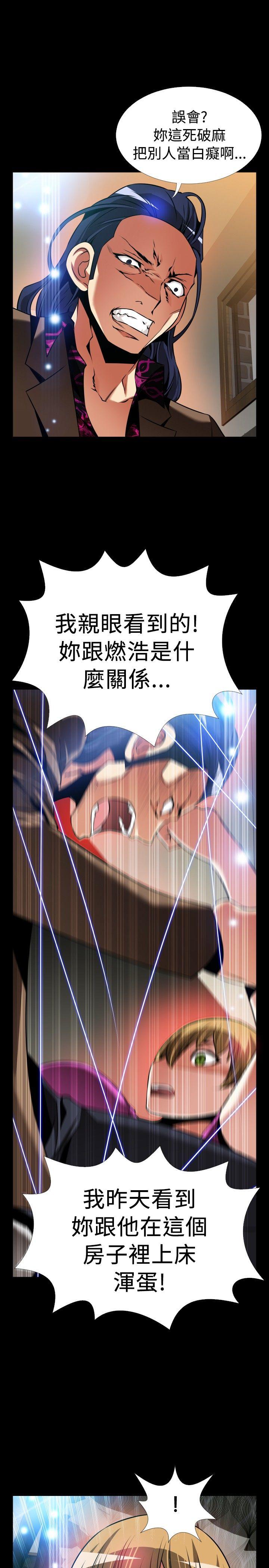 恋爱辅助器 外傳-第5話 第25页