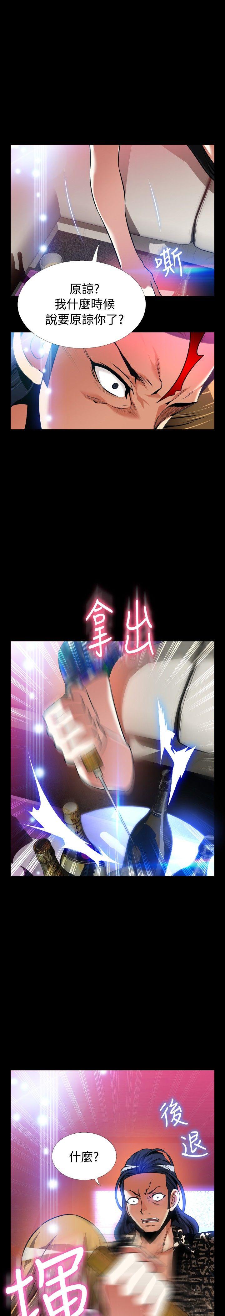 恋爱辅助器 外傳-第6話 第24页