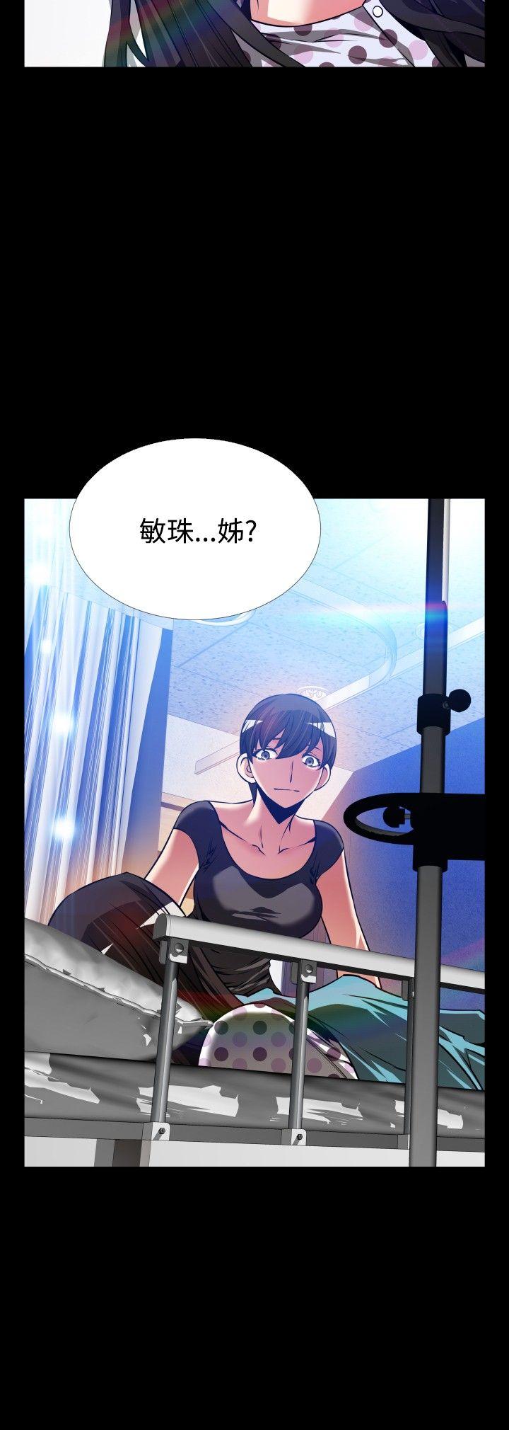 恋爱辅助器 外傳-第7話 第2页