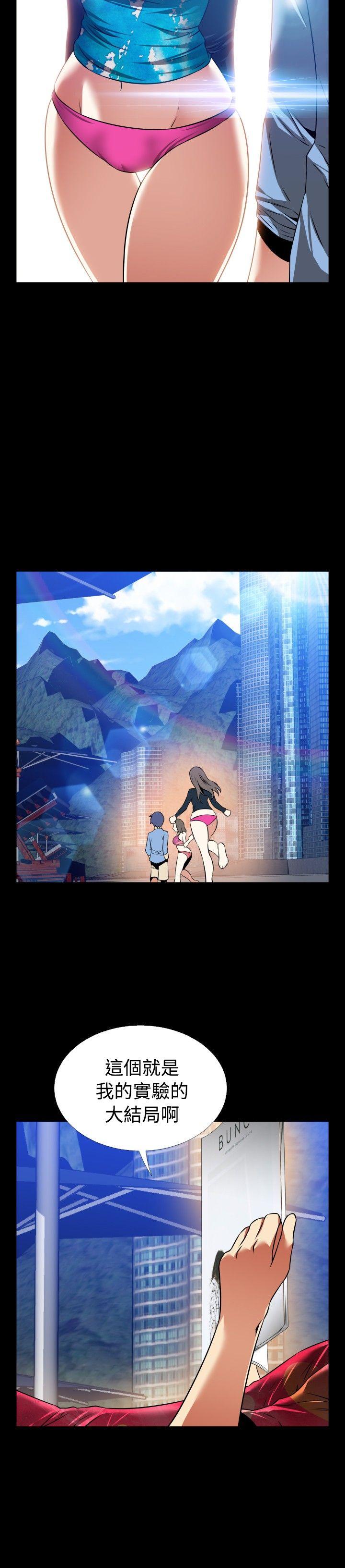 恋爱辅助器 最終話 第34页