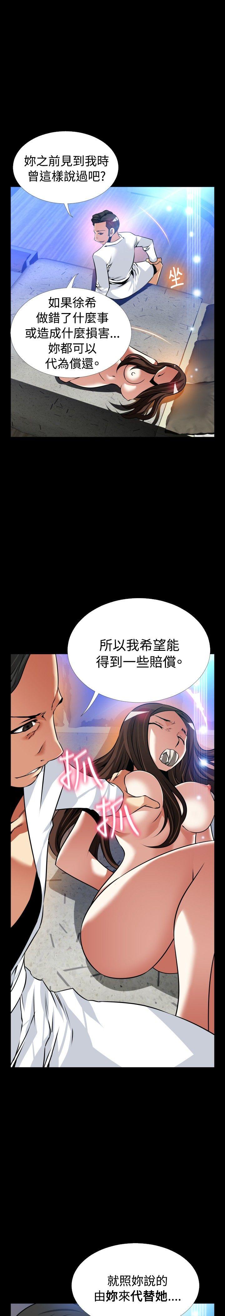 恋爱辅助器 外傳-第10話 第14页