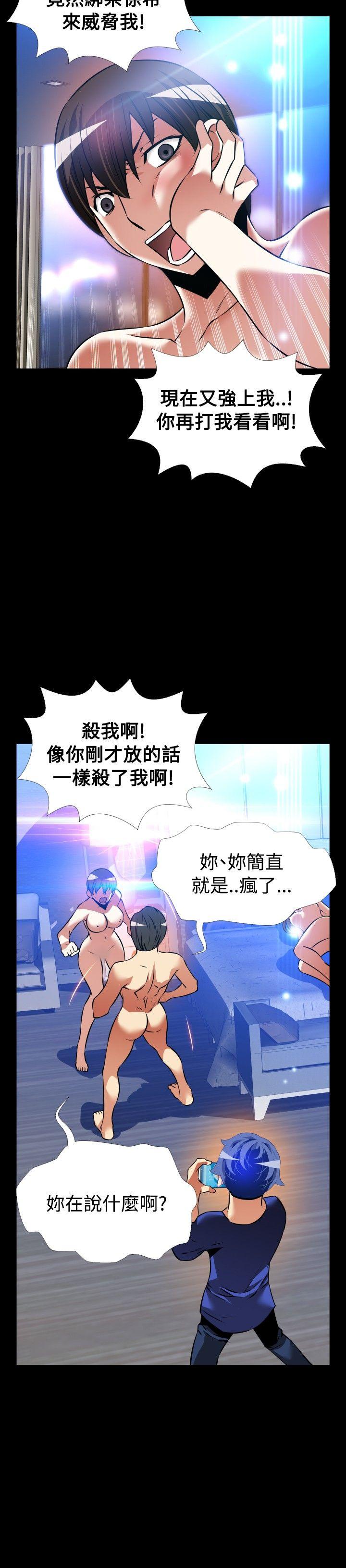恋爱辅助器 外傳-第11話 第16页