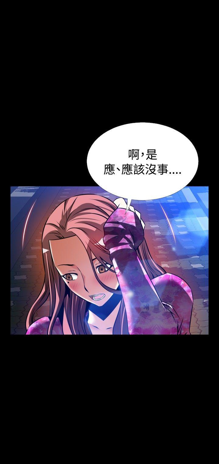 恋爱辅助器 外傳-第12話 第22页