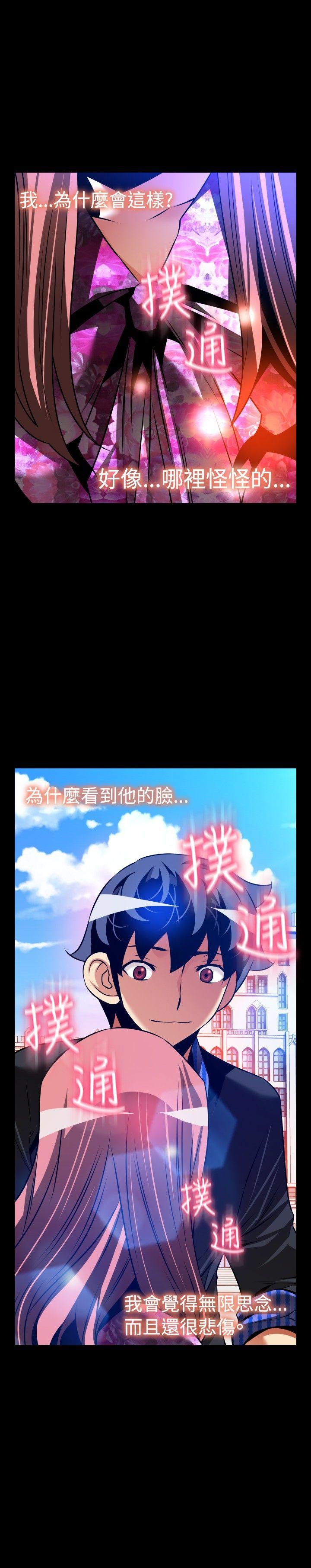 恋爱辅助器 外傳-第12話 第27页