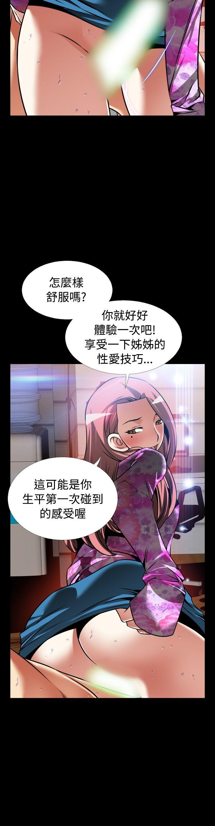 恋爱辅助器 外傳-第14話 第13页