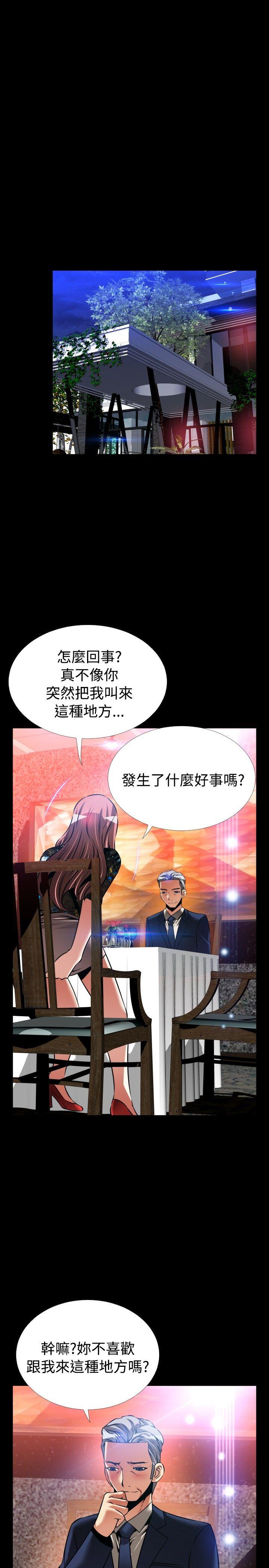 恋爱辅助器 外傳-第15話 第12页