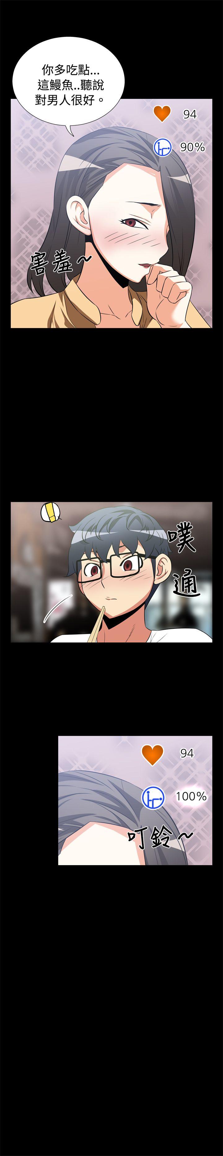 恋爱辅助器 第14話 第15页