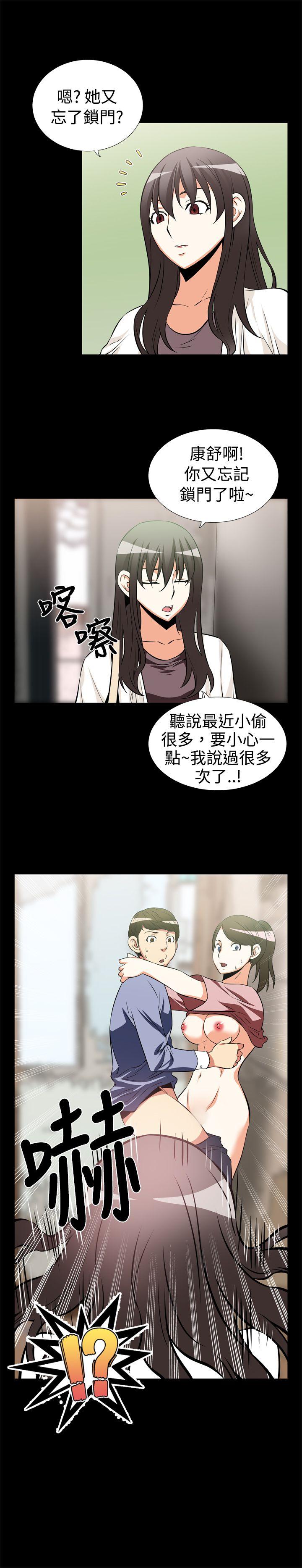 恋爱辅助器 第15話 第14页