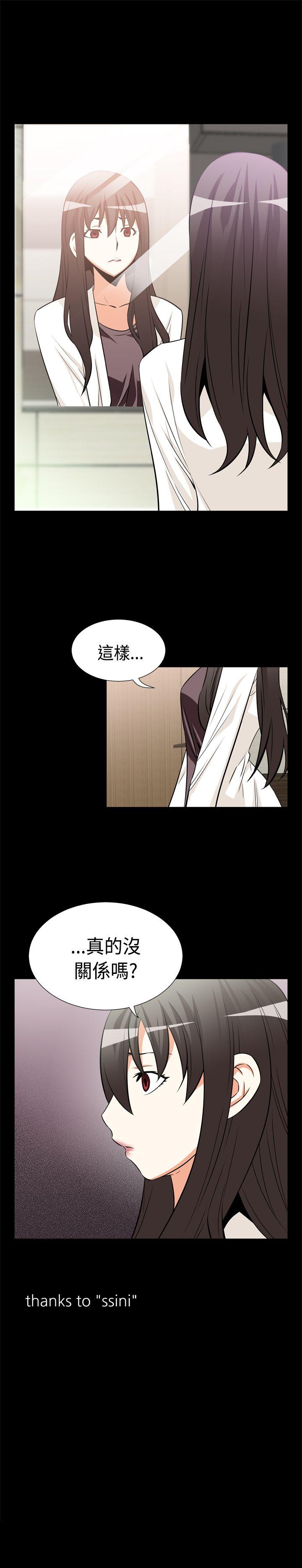 恋爱辅助器 第16話 第16页