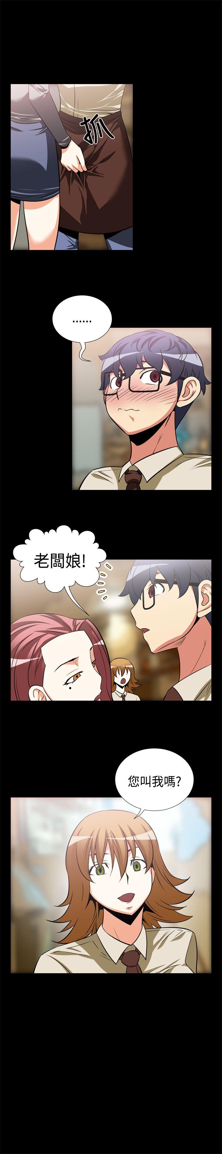 恋爱辅助器 第17話 第3页