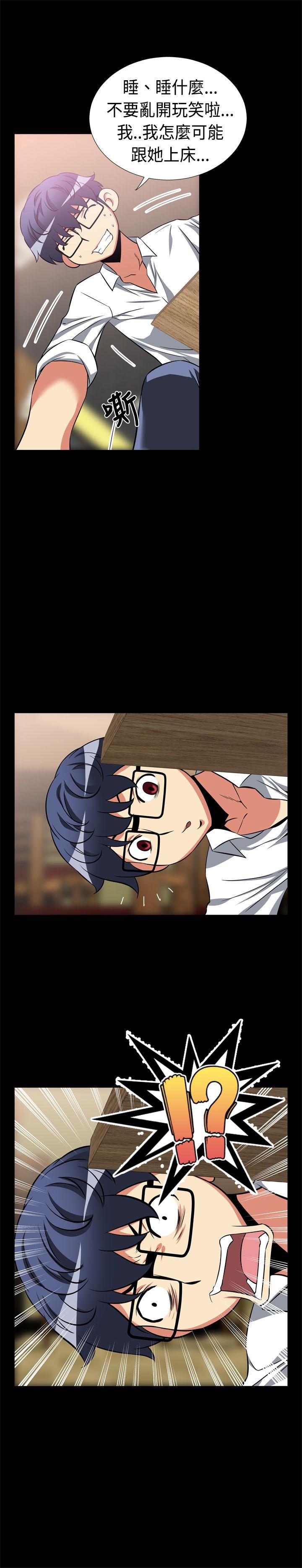恋爱辅助器 第17話 第13页
