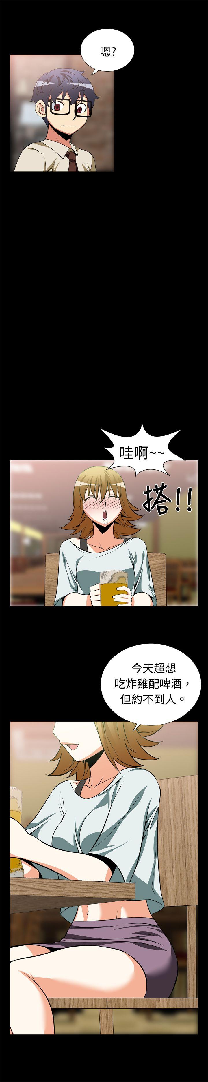 恋爱辅助器 第17話 第11页