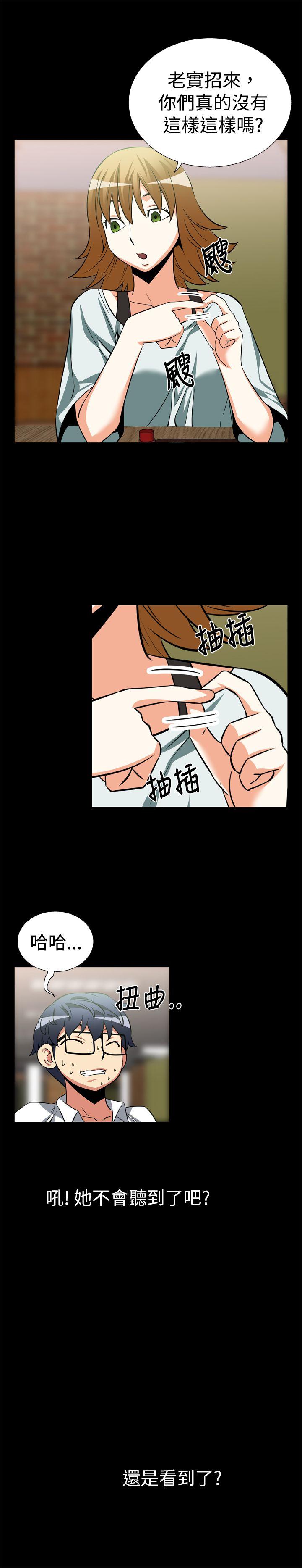恋爱辅助器 第18話 第5页
