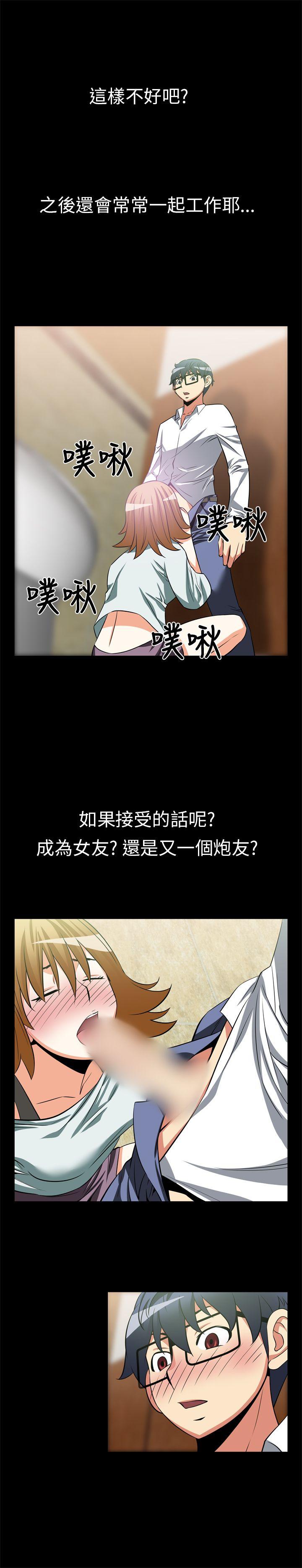 恋爱辅助器 第19話 第2页