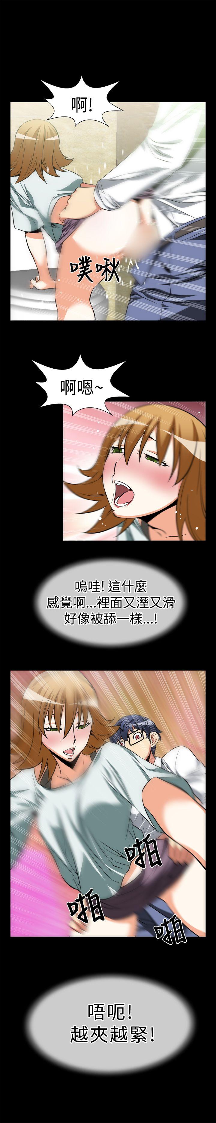 恋爱辅助器 第19話 第6页