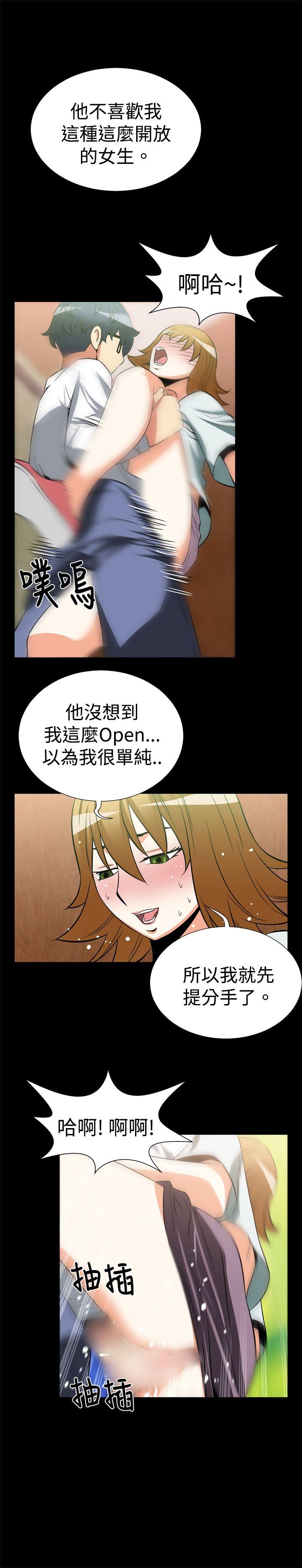 恋爱辅助器 第19話 第11页