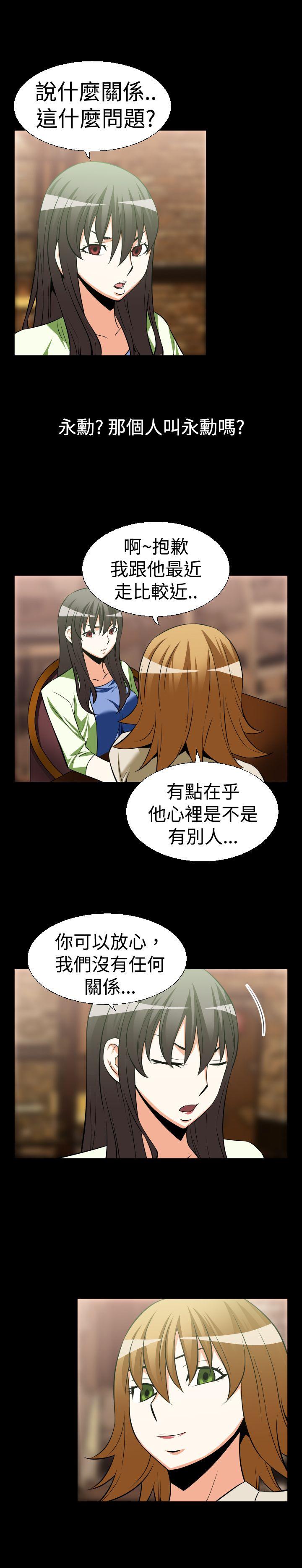 恋爱辅助器 第24話 第7页