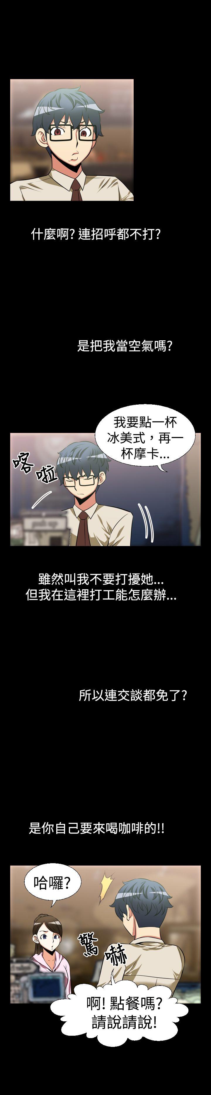 恋爱辅助器 第24話 第2页
