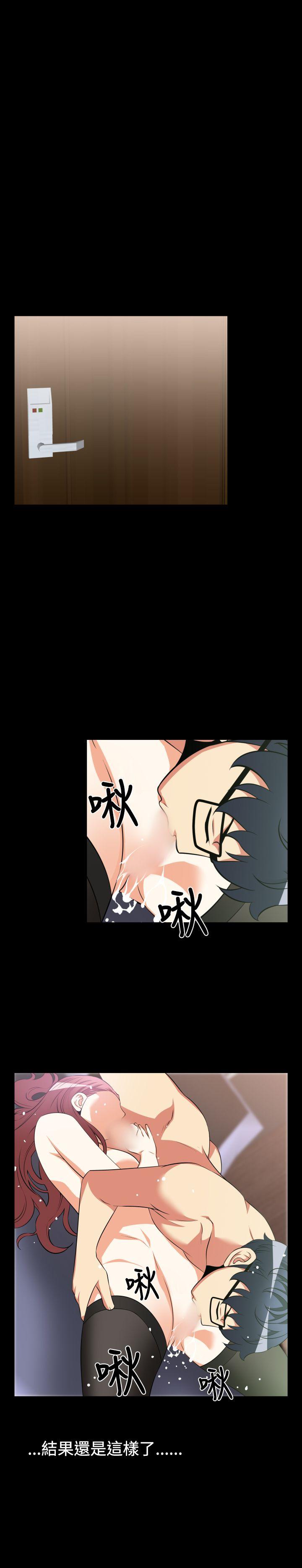 恋爱辅助器 第25話 第13页